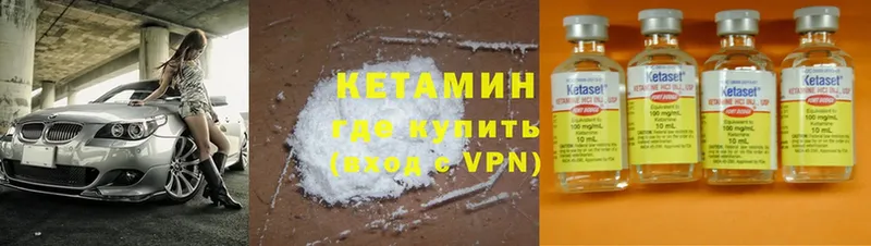 КЕТАМИН VHQ  Красноармейск 